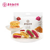 嘉华鲜花饼  五口味10枚家庭装 多口味  470g 商品缩略图8