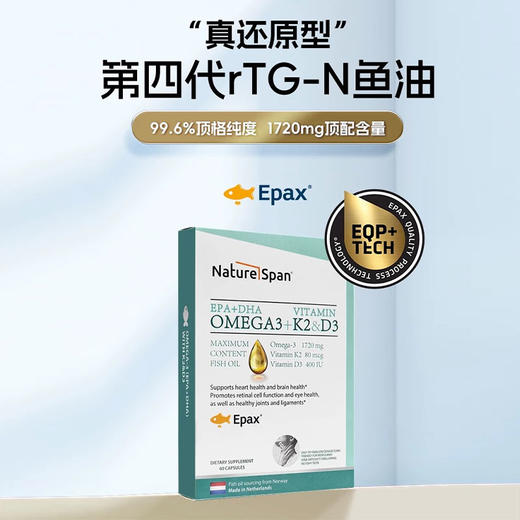 rTG-N结构高纯度鱼油小颗粒易吞咽 EPA+DHA+DPA+K2+D3五大成分60粒软胶囊进口 商品图0
