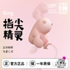 【小怪兽新品MORING组合】喵小野Ring戒指跳蛋组合可爱潮玩无线遥控---怪兽优选 商品缩略图1