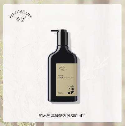 Perfumelife香鉴柏木氨基酸护发乳300ml 商品图0