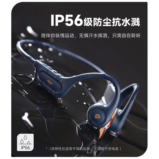 爱国者 骨传导蓝牙耳机G05 升级版不入耳开放式 商品图7