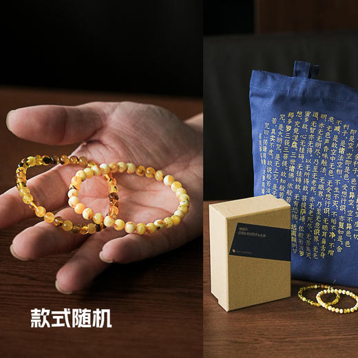 *自营*拾柒琥珀手串礼盒 | #含琥珀手串x1蓝色心经帆布袋x1#药珀琥珀材质蜜蜡手串佛珠天然琥珀珠子文玩手链男女手链中式。 商品图1