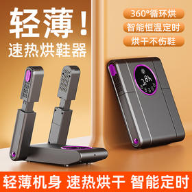 烘鞋器家用干鞋器湿鞋子烘干机除臭杀菌烘鞋机新款烘烤暖袜鞋神器