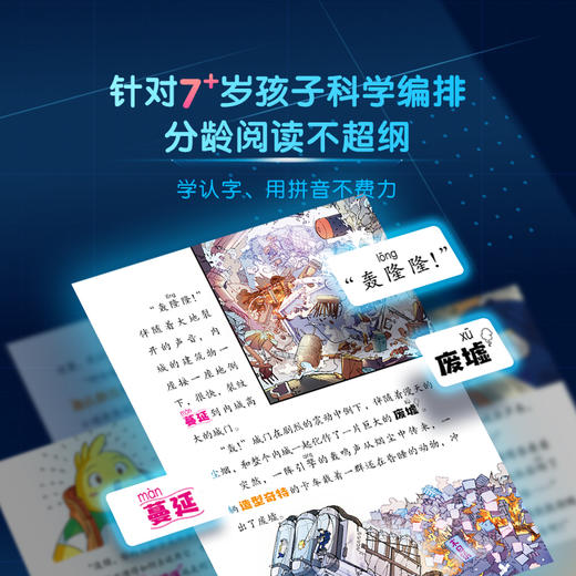 【猴子警长探案记第二季·第12册】猴子警长探案记12 商品图3