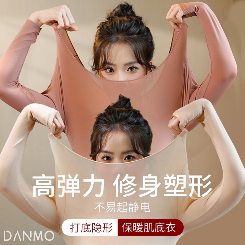 69/2套！！温暖无束缚「DANMO高弹自发热美肤衣」蓄热锁温 与肌肤贴合 舒适包裹 裸感舒适 昼夜可穿