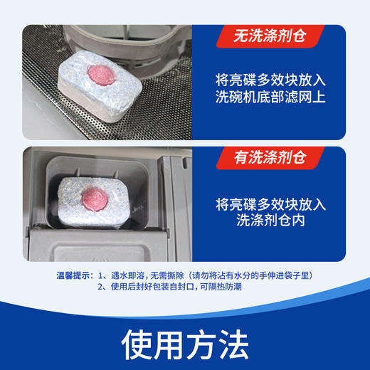 【门店团购洗碗块30块】finish亮碟洗碗机专用多效合一大型洗涤块30块装 商品图3