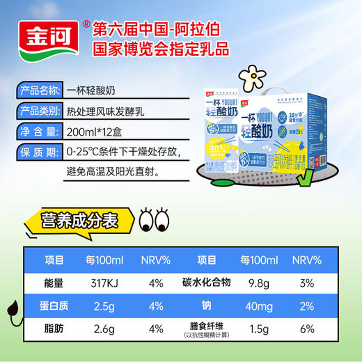 金河常温乳制品KBJ100-2414 仅限厦门市配送 商品图3