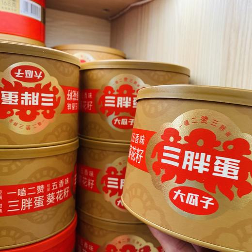 三胖蛋大瓜子（五香） 商品图0