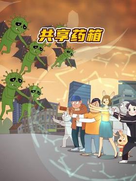 药店乱价怎么办？共享药箱温暖人心