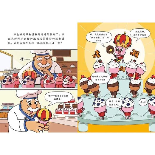 面包理发店全辑爆笑励志成长面对困难勇往直前励志漫画小怪兽工作室面包托尼闪亮登场 商品图4