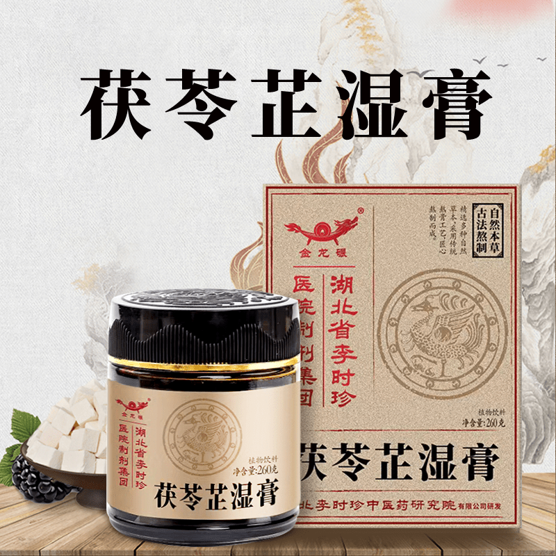 茯苓芷湿膏 260克