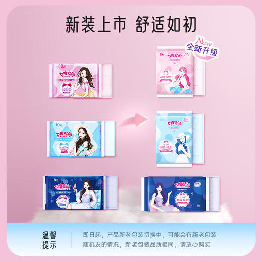 七度空间优雅系列超薄棉柔加长日用卫生巾275mm10片 QUC8210 商品图3