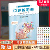 2023年秋 口算练习册 四年级上册 无答案 小学生计算口算能手训练练习册4上 江苏凤凰教育出版社 商品缩略图0