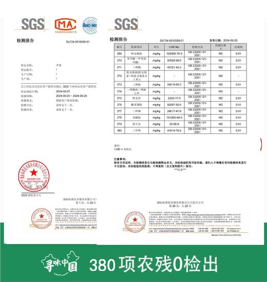 【SGS 380项农残O检出】【云南泸沽湖高原野苹果】自然生长成熟  甜脆多汁  九分甜一分酸的黄金酸甜比例 商品图1