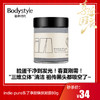 【国庆秒杀】indie pure乐了净颜焕肤泥膜80g 商品缩略图0