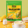「29.9到手40袋！香醇美味」粮芯稻田奶香山药玉米方便粥 即食冲饮早餐代餐健康粗粮粮油米面零食 商品缩略图0