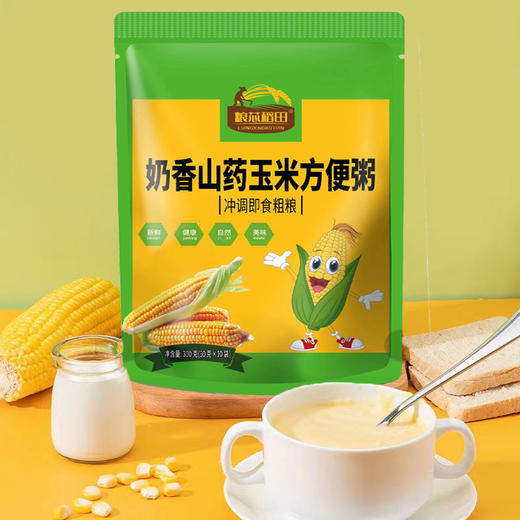 「29.9到手40袋！香醇美味」粮芯稻田奶香山药玉米方便粥 即食冲饮早餐代餐健康粗粮粮油米面零食 商品图0