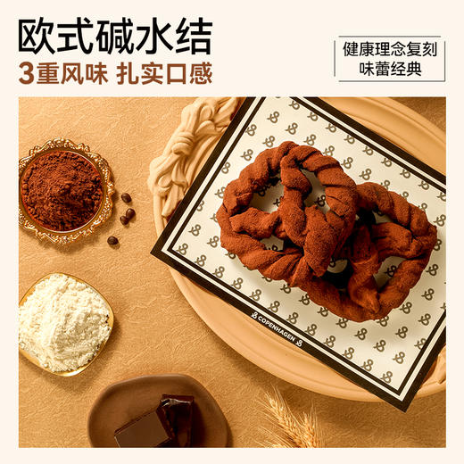 ISEE国际大奖美食！哥本MCT魔芋黑巧可可碱水结面包 香醇黑巧超浓郁 全麦添加“碱”负担 每只120g 商品图4