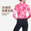 2024秋冬BWELL桃花扎染印花瑜伽运动外套BWY0010Y 商品缩略图2