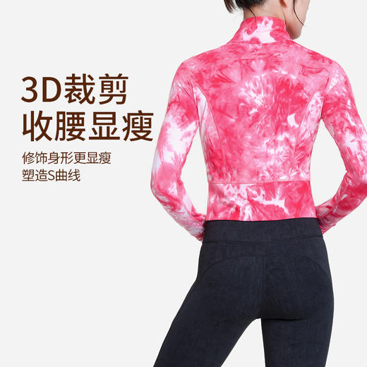 2024秋冬BWELL桃花扎染印花瑜伽运动外套BWY0010Y 商品图2