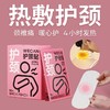 【随时随地轻享蒸汽艾灸SPA】艾草暖宝宝贴姨妈疼痛自发热暖腰贴暖肩颈护颈贴膝盖热敷暖贴，呵护不舒服的那几天。ry 商品缩略图5