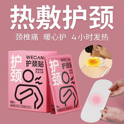 【随时随地轻享蒸汽艾灸SPA】艾草暖宝宝贴姨妈疼痛自发热暖腰贴暖肩颈护颈贴膝盖热敷暖贴，呵护不舒服的那几天。ry 商品图5