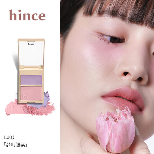 【特卖捡漏】hince 蕙思 臻彩绽放双色腮红 L003 梦幻9.3g/盒【保质期：2025年6月】 商品图1