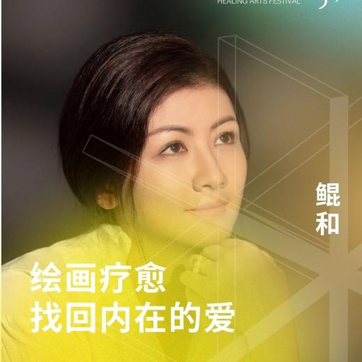 绘画疗愈 找回内在的爱 商品图0