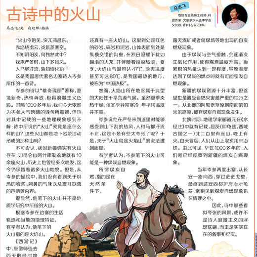 《阳光大少年》（《阳光少年报·初中版》） 周周投/月月投 全年订阅 商品图8