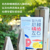 你为何总被情绪左右  给所有成年人的情绪修复指南 商品缩略图4