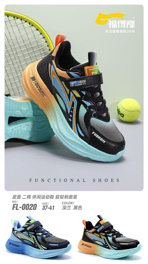 福得隆二棉0020  37—41码 商品图0