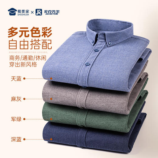 【实付满399送保温杯】【磨毛酵洗纯棉色纺纱加绒衬衫】保暖一体绒通勤衬衫商务休闲加厚长袖衬衣CT403 商品图5