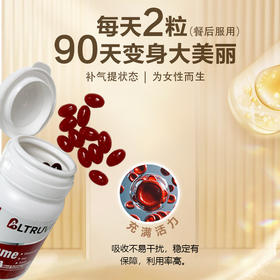 ² 【新加坡进口女性丸】血红素+叶酸+VB12+大豆异黄酮+藏红花等15种复合营养 每天2粒 60粒/瓶 HM02-CRMM-AQS