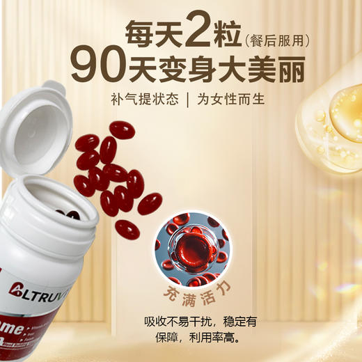 ² 【新加坡进口女性丸】血红素+叶酸+VB12+大豆异黄酮+藏红花等15种复合营养 每天2粒 60粒/瓶 HM02-CRMM-AQS 商品图0