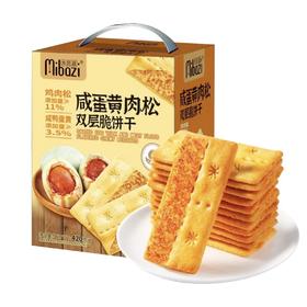 米芭滋咸蛋黄肉松双层脆饼干 420g/盒