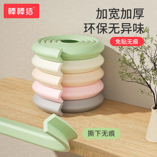 测评推荐-防撞条防撞角 保护条保护边 商品图0