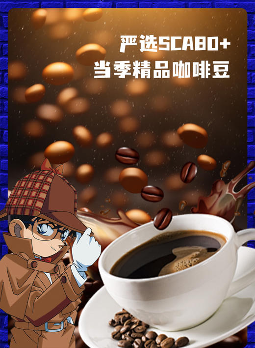 澤井/SAWAI COFFEE  柯南联名款袋泡咖啡  40g/5袋/盒 商品图3