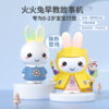 火火兔早教故事机G6pro 商品缩略图0