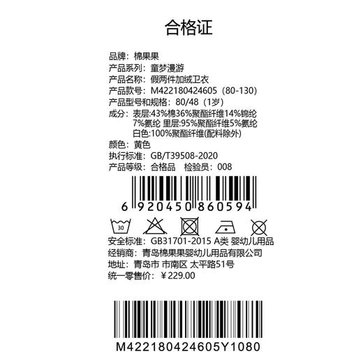 棉果果专柜同款冬季新品女童假两件加绒卫衣M422180424605 商品图5