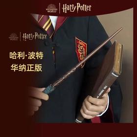 哈利波特系列魔杖