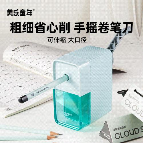 【云优选】美乐童年开学必备文具组合套装（铅笔橡皮，自粘书皮，姓名贴，手摇削笔器，笔袋） 商品图3