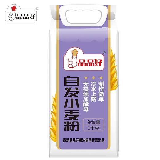 【秒杀】品品好自发小麦粉（手提袋）1kg/袋 商品图2