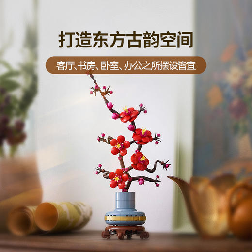 乐高LEGO 傲骨梅LEGC10369 商品图2