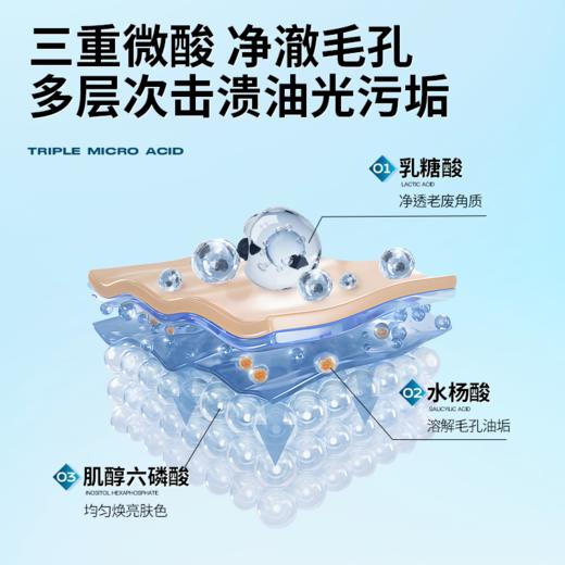 🔥【59元任选2件】左颜右色微酸洁面乳150g 洁净控油祛痘去黑头水润不紧绷 商品图3
