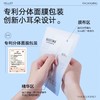 【春日特供】分体面膜升级版颐莲玻尿酸水光肌修护面膜2.0升级款10片 商品缩略图3
