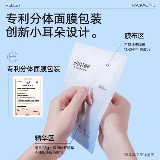 【春日特供】分体面膜升级版颐莲玻尿酸水光肌修护面膜2.0升级款10片 商品图3