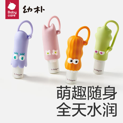 Babycare幼朴儿童润唇膏 3.8g保湿滋润护唇防干裂宝宝专用护唇 商品图1