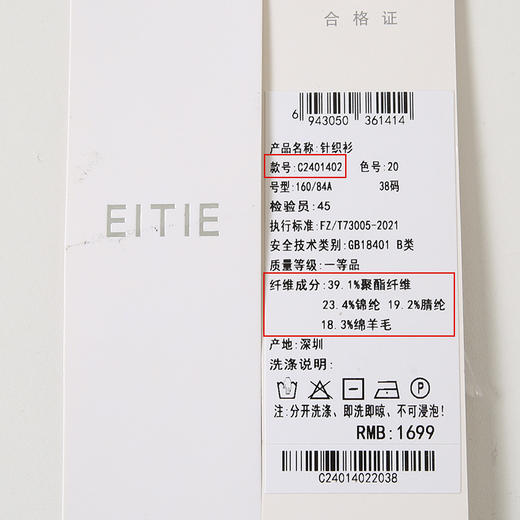 EITIE爱特爱秋季新款气质慵懒宽松显瘦印花舒适百搭针织开衫秋C2401402 商品图6