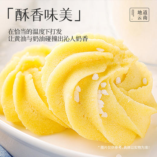 嘉华 海盐曲奇两口味可选休闲零食147g 商品图4