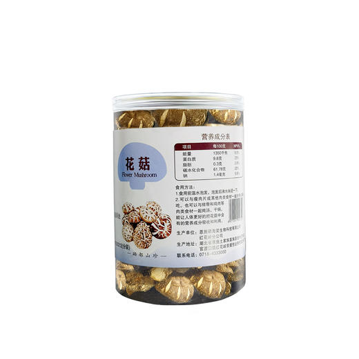 恩施巴东 施彩 硒都花菇 200g 商品图1